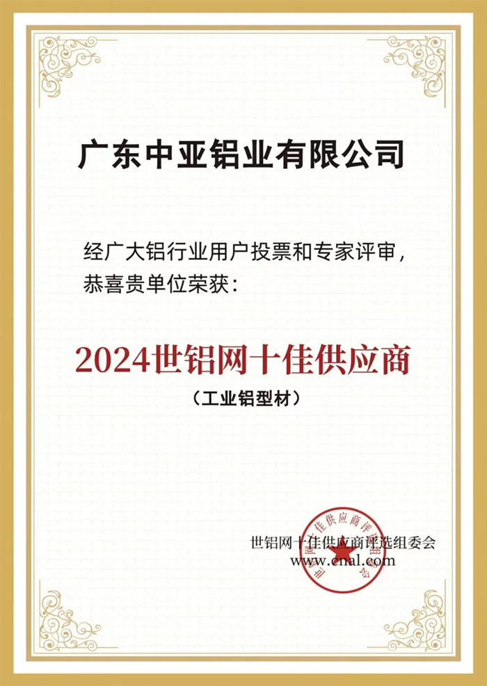 鋁型材定制開模